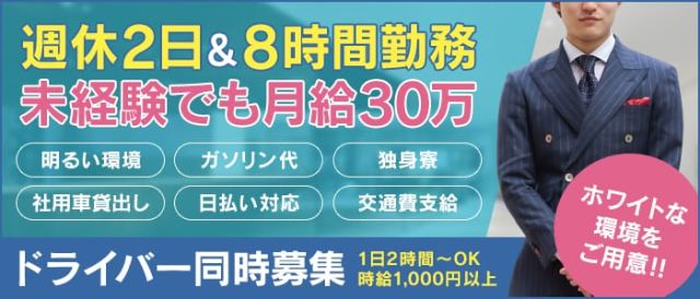 和歌山 日払い 週払いokの風俗男性求人 バイト メンズバニラ