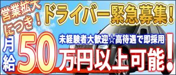 CLUB 虎の穴 青山店の男性高収入求人