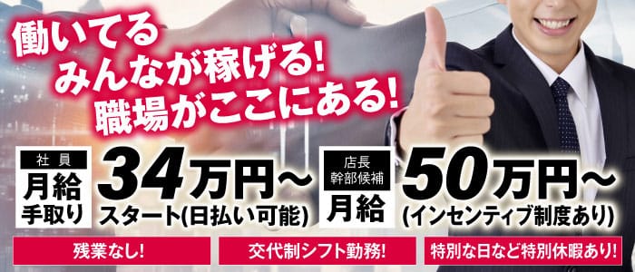 Tバックエステ 池袋店