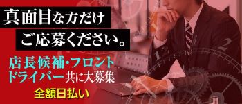 エテルノグループの男性高収入求人