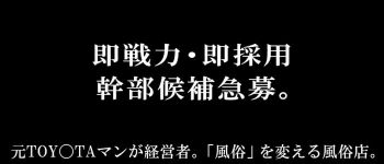 BBWの男性高収入求人