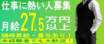 清楚で可憐なあの子の秘密のパパ活の男性高収入求人