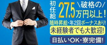 LOVE SURVIVEの男性高収入求人