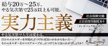 Loco's Garden☆ロコズガーデンの男性高収入求人