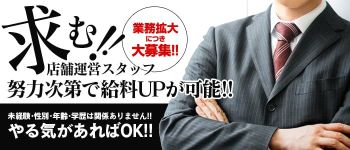 M&m Maidとm男の夢物語。の男性高収入求人