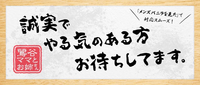 鶯谷 トップ ママとエプロン