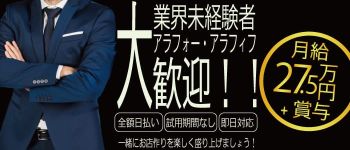癒しのお姉さん~ご自宅まで伺います~の男性高収入求人