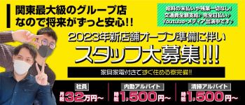 ナチュラルプリンセスの男性高収入求人