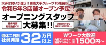 ナチュラルプリンセスの男性高収入求人