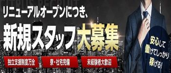 シトラスの男性高収入求人