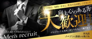 ノーブラで誘惑する奥さん谷九・日本橋の男性高収入求人