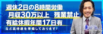 ノーブラで誘惑する奥さん谷九・日本橋の男性高収入求人