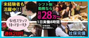 ジョイグループの男性高収入求人