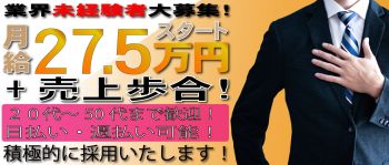 あの娘は僕のシンデレラガールの男性高収入求人