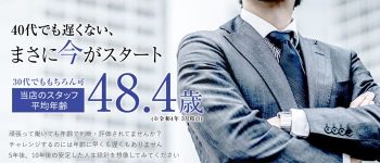 Kobe3040の男性高収入求人
