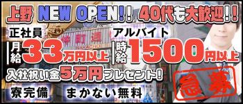 ピンクタイガーの男性高収入求人