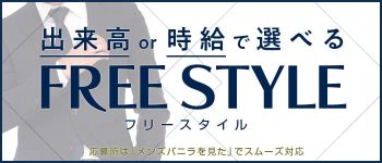 姫路パラダイスグループの男性高収入求人