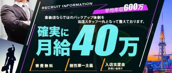 アスコットクラブの男性高収入求人