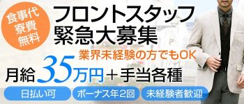 シャトーペトリュスの男性高収入求人