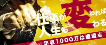 Candy Shopの男性高収入求人