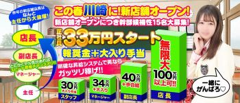 萌えコスの男性高収入求人