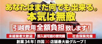 コスモグループの男性高収入求人