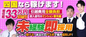 コスモグループの男性高収入求人