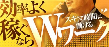 亭主関白日本橋店の男性高収入求人