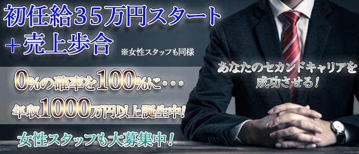 新横浜デザインリングの男性高収入求人