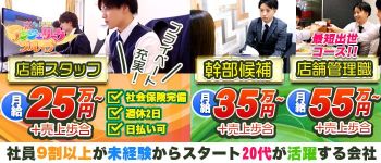 新横浜リング4Cの男性高収入求人