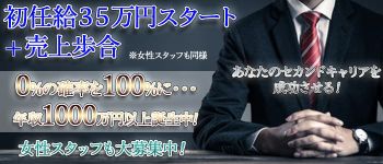 新横浜デザインリングの男性高収入求人