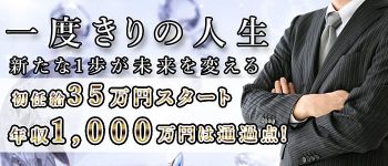 町田デザインリングの男性高収入求人