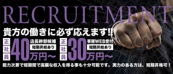 -NEO-皇帝別館の男性高収入求人