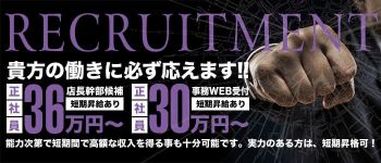 -NEO-皇帝別館の男性高収入求人