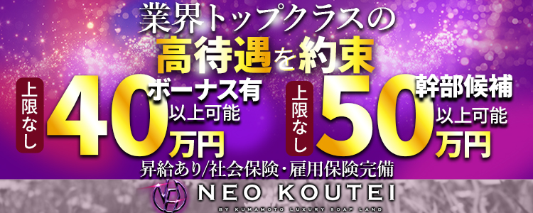 -NEO-皇帝別館