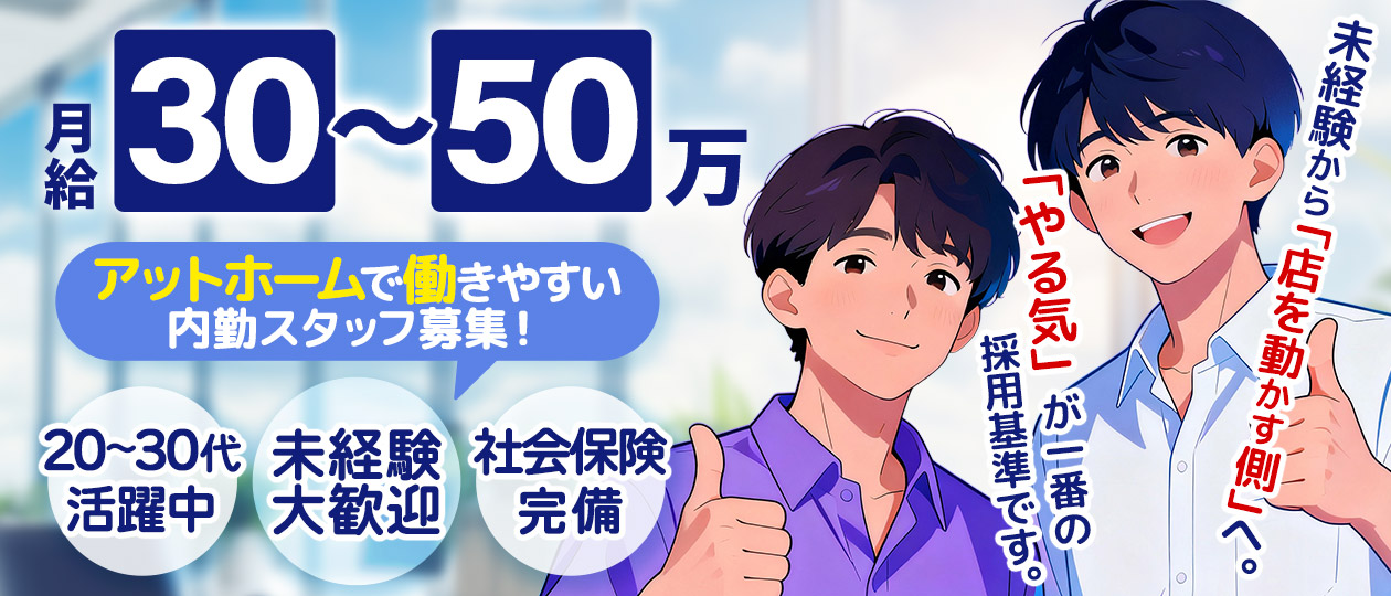 美熟女倶楽部Hip’s春日部店