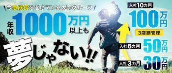 純情な奥様の男性高収入求人