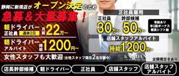 KINDANの男性高収入求人