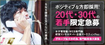 金瓶梅の男性高収入求人