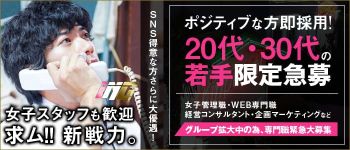 金瓶梅の男性高収入求人