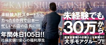 東横人妻城の男性高収入求人