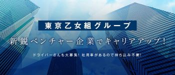 秒即DE舐めてミント 池袋店の男性高収入求人