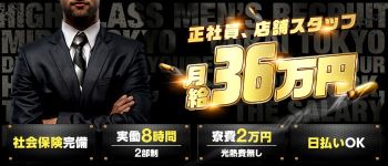 ポパイの男性高収入求人