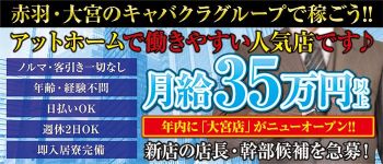 batonの男性高収入求人