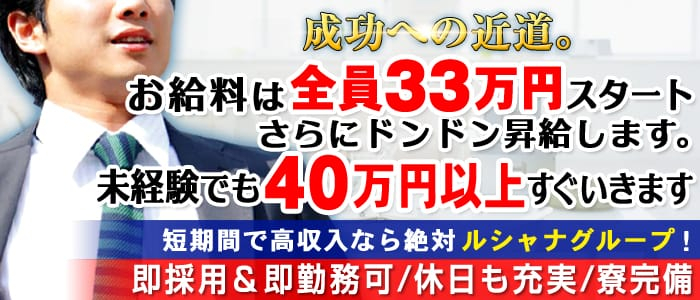 吉原11チャンネルの男性高収入求人