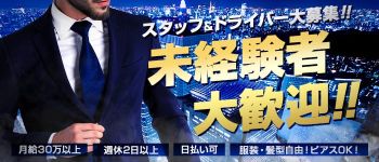 なすがママされるがママの男性高収入求人