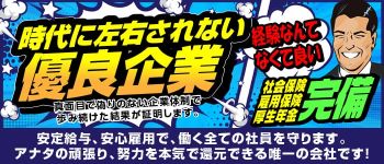 星グループの男性高収入求人