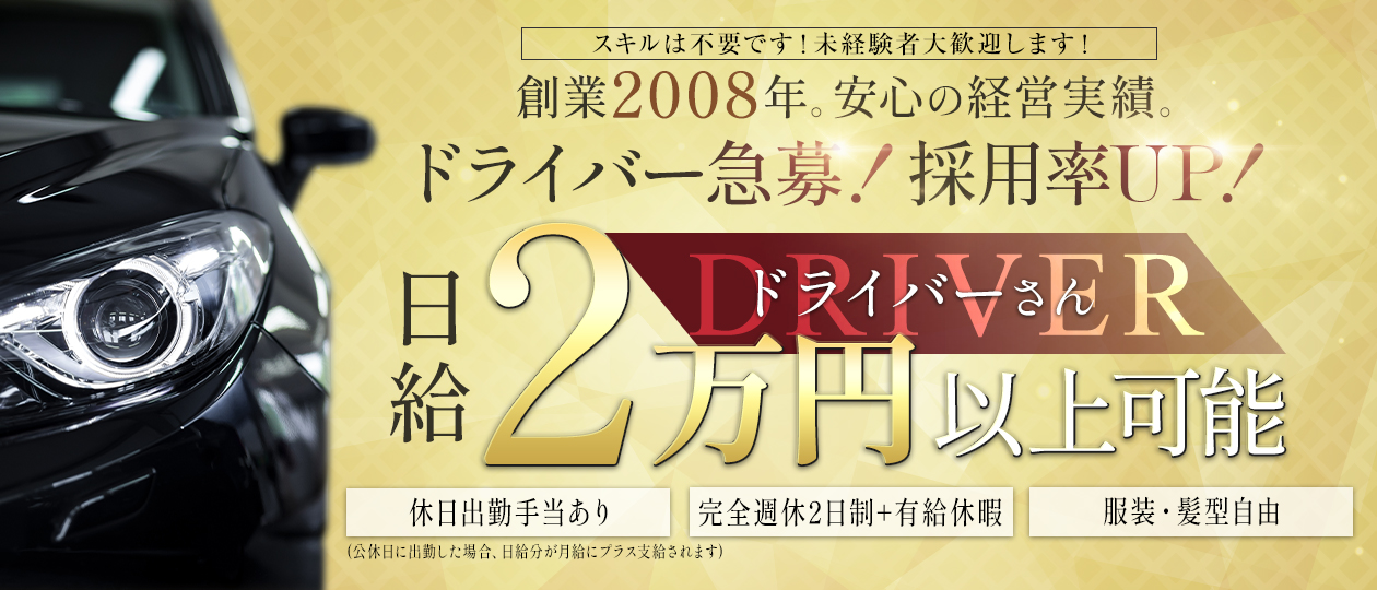 メンズエステ五反田@彼女はエステシャン