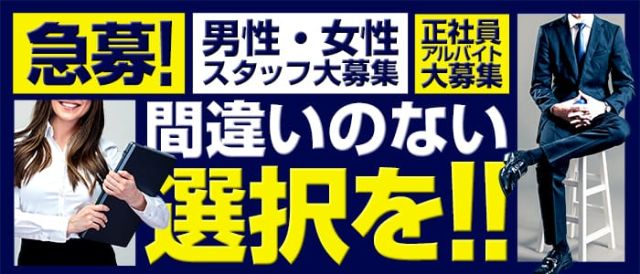 熊本 日払い 週払いokの風俗男性求人 バイト メンズバニラ