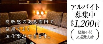 フォーナインの男性高収入求人